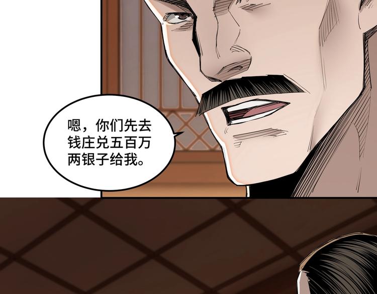 第34话 鸿门宴10