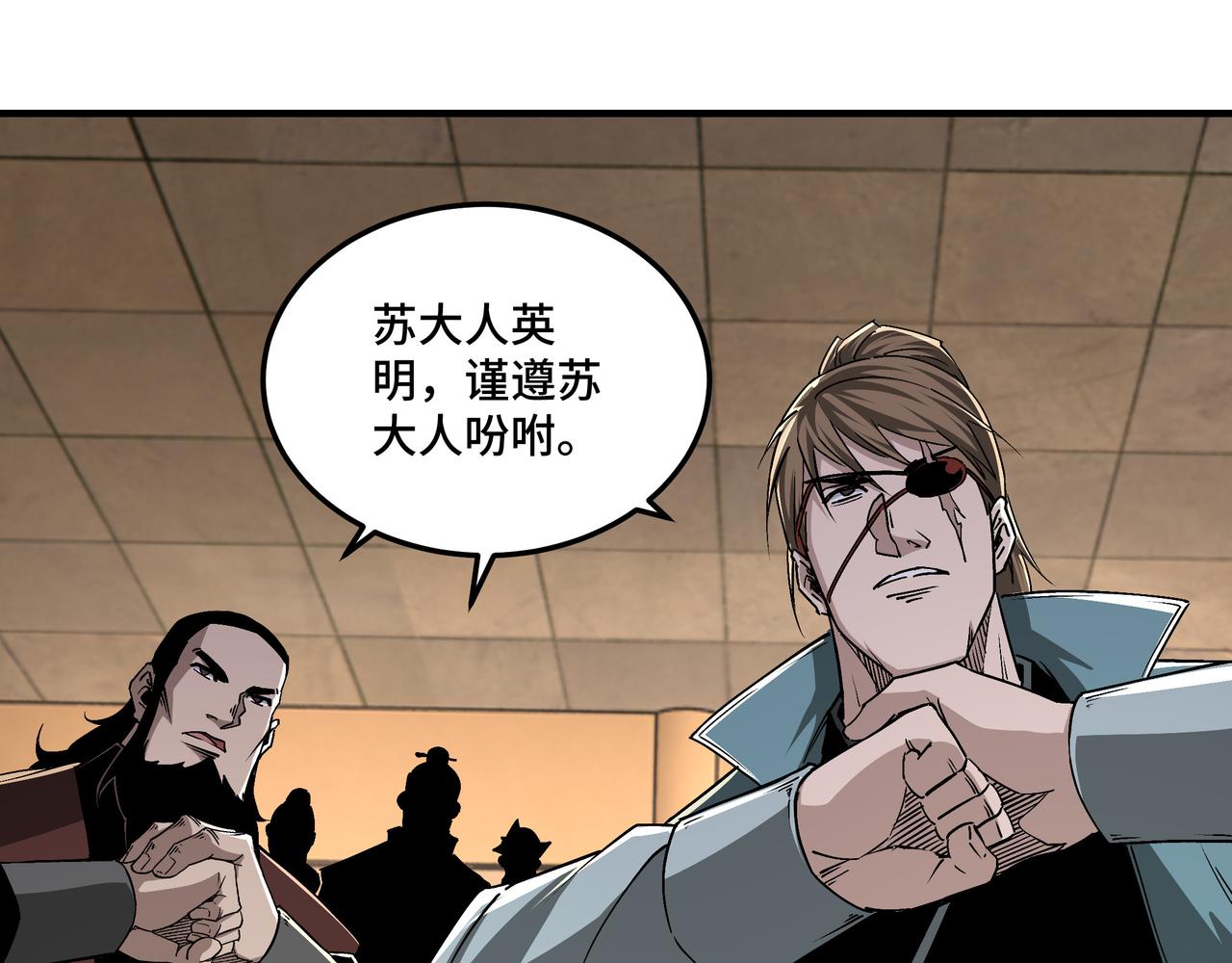 第159话 谁赞成，谁反对？78