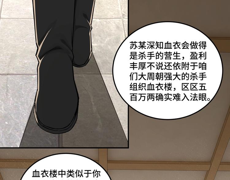 第36话 歃血为盟！100