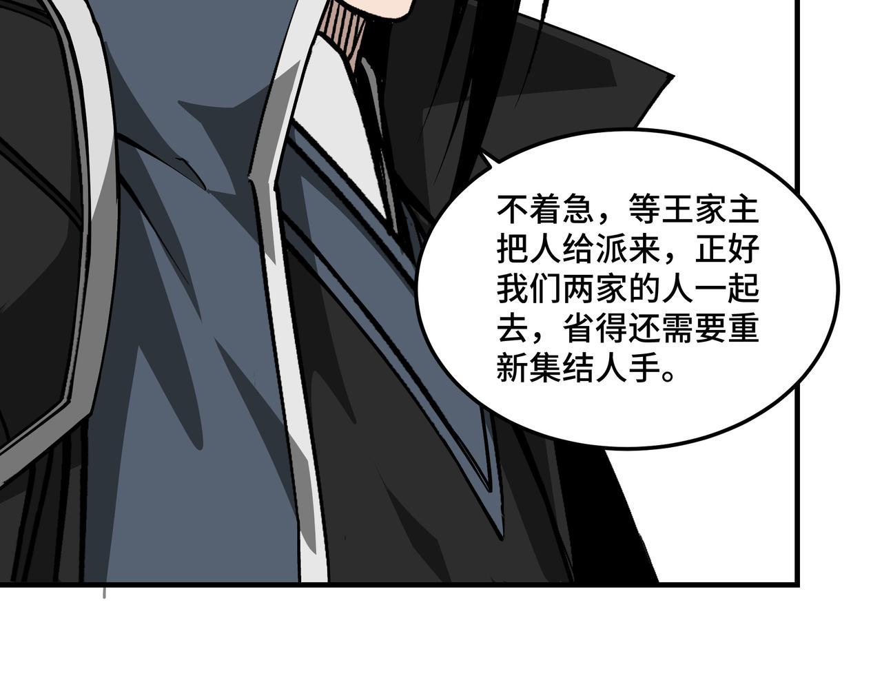 第222话 江湖的规矩60