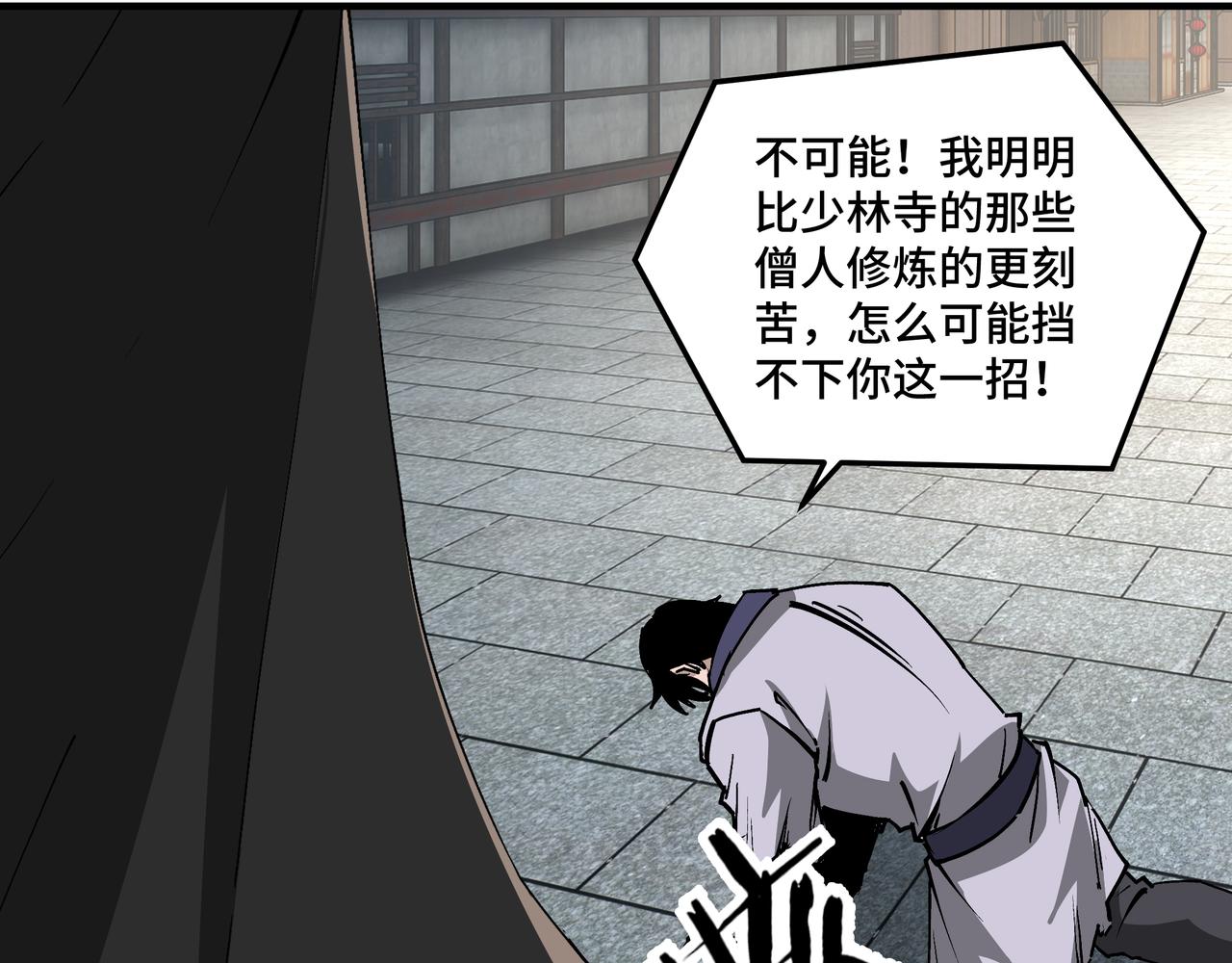 第247话幻术77