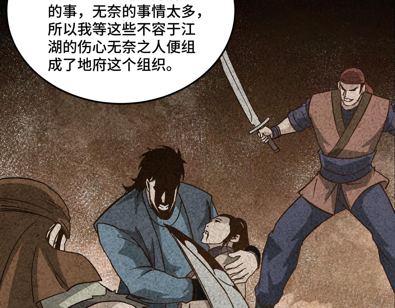 第178话 欢迎来到地府56