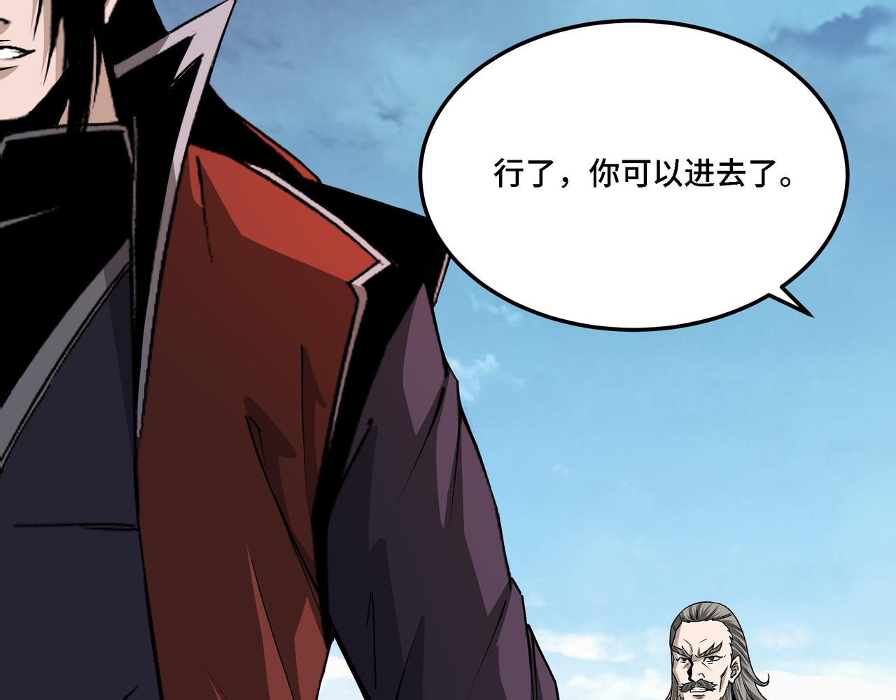 第284话 苏家血脉94