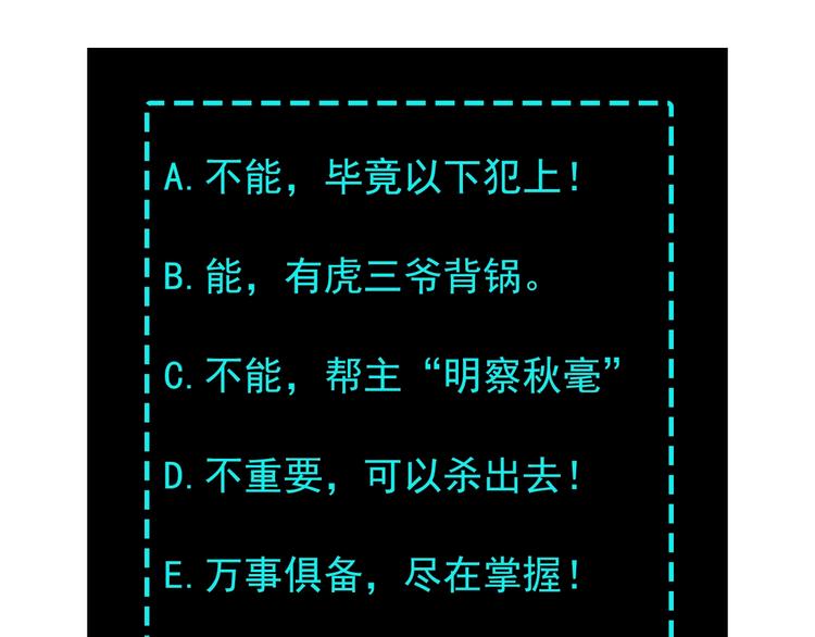 第16话 偷鸡不成蚀把米129