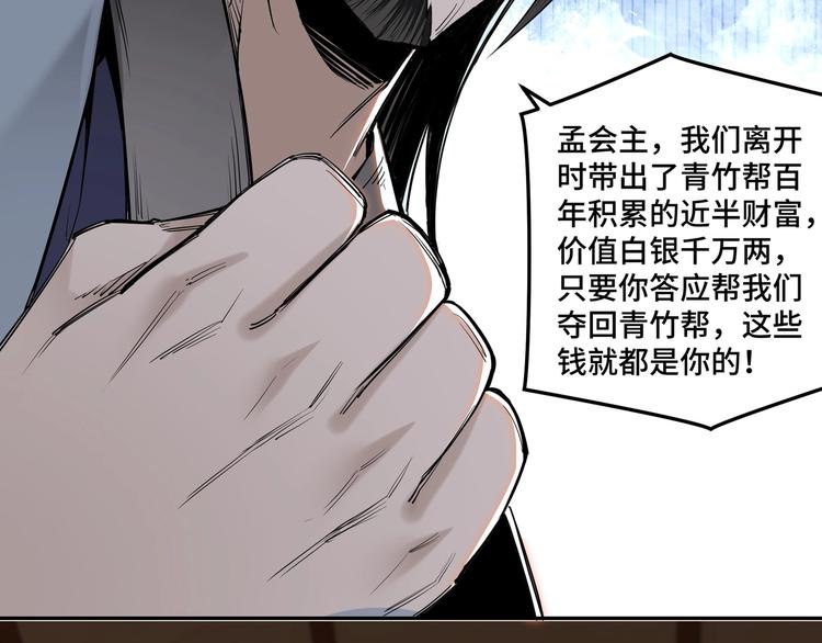 第33话 抵抗？还是臣服！123
