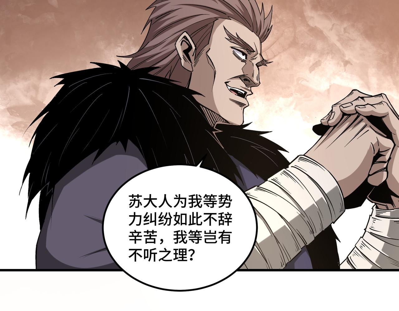 第158话 无规矩不成方圆66