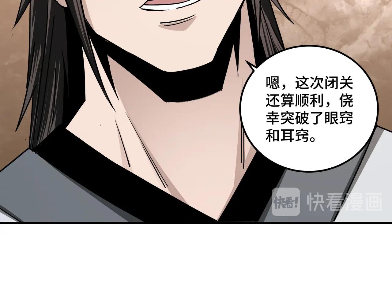 第71话 棋子而已！99