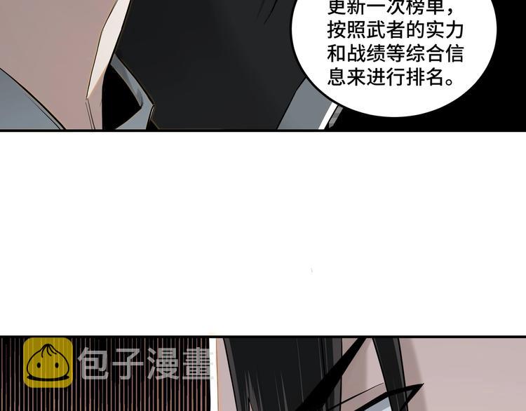 第38话 武林宝藏9