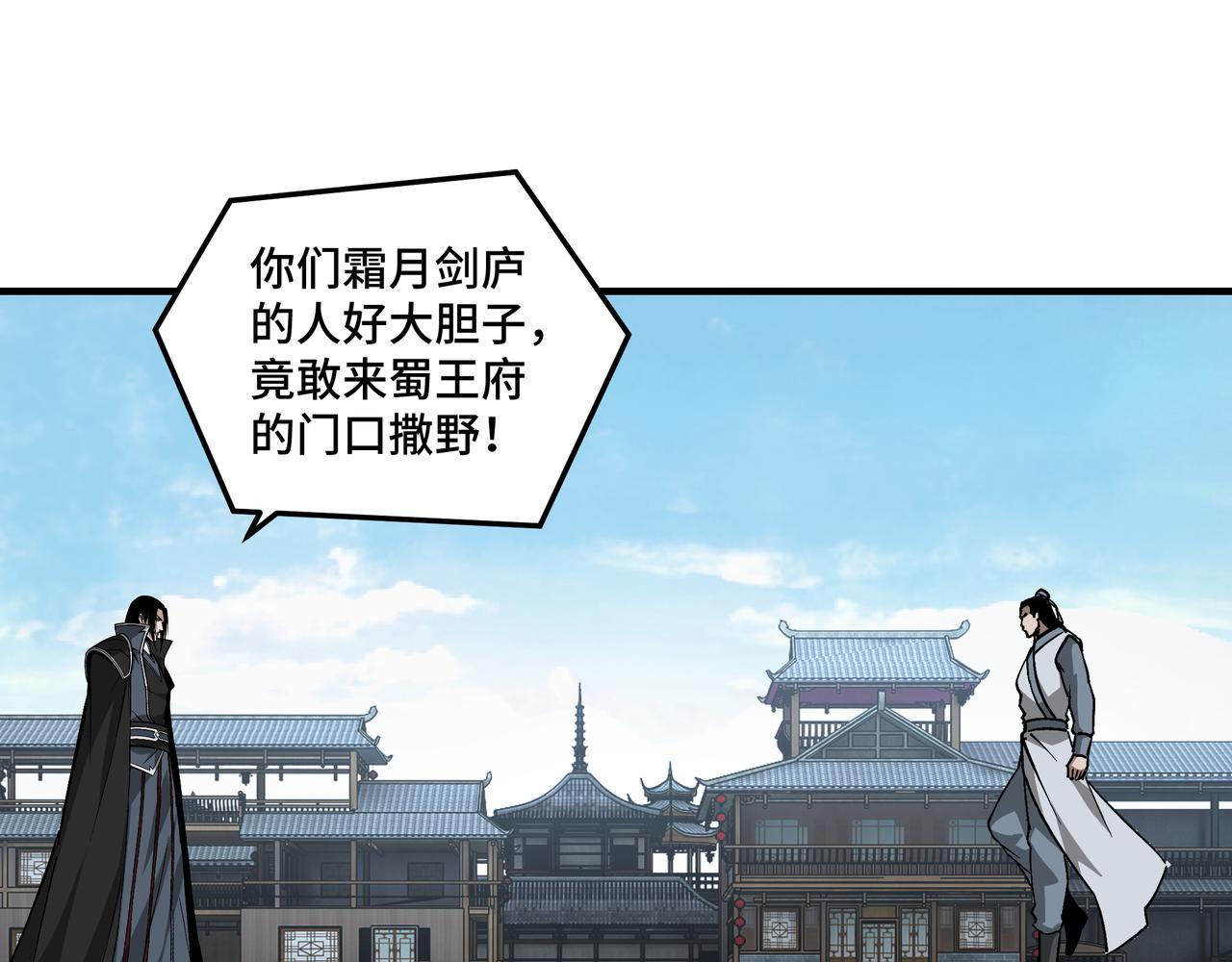第225话 武者要靠拳头说话20
