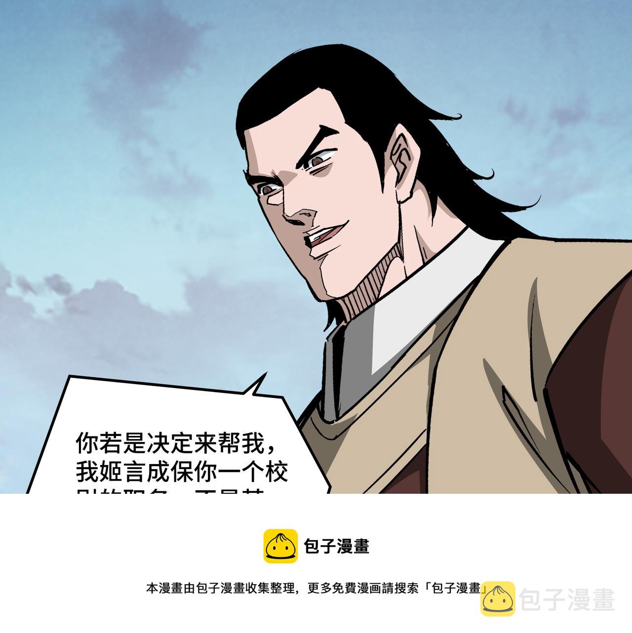 第232话 洛阳擂开启84