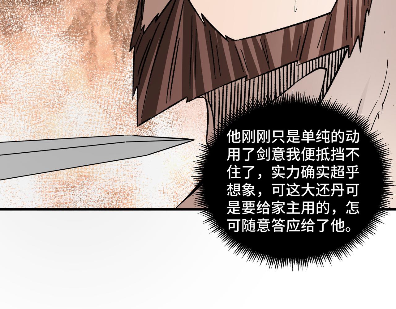第186话 我值这个价81
