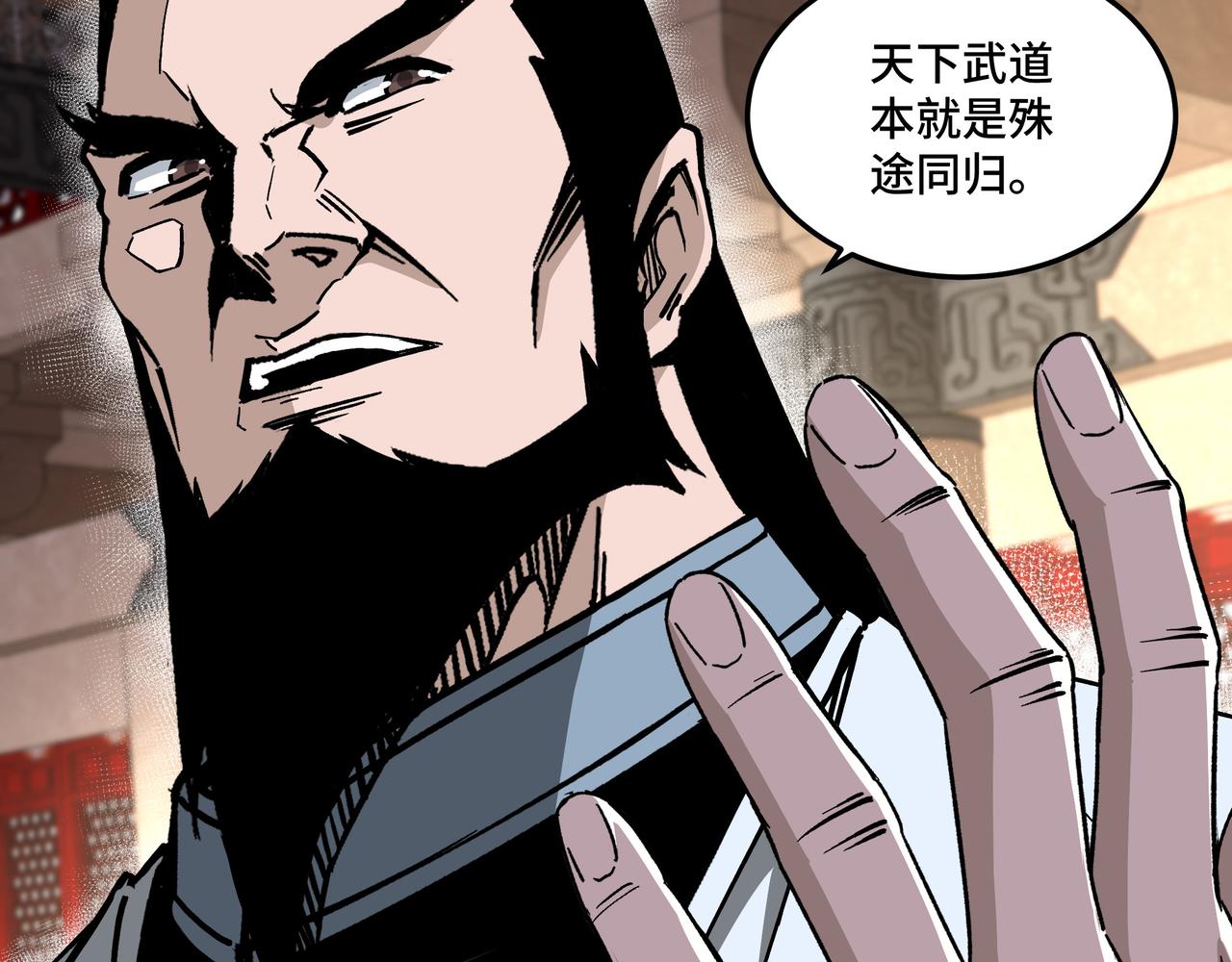 第187话 收徒81
