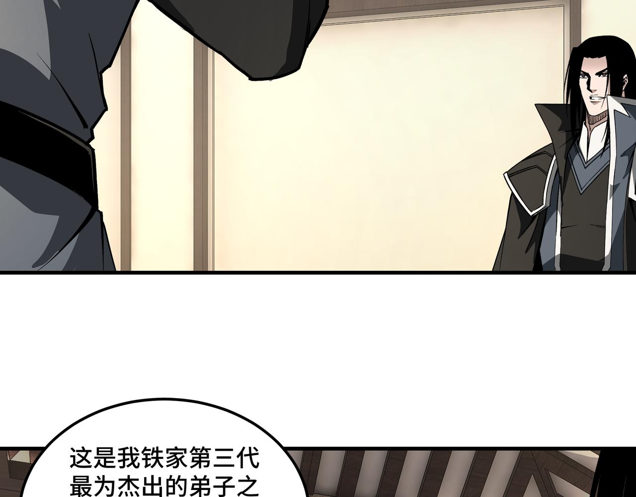 第240话 盛京城六扇门49