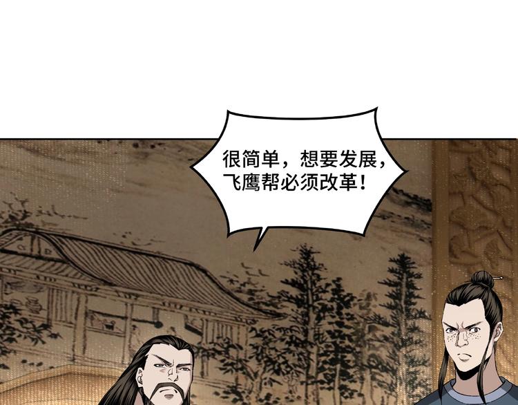 第24话 杯酒释兵权78