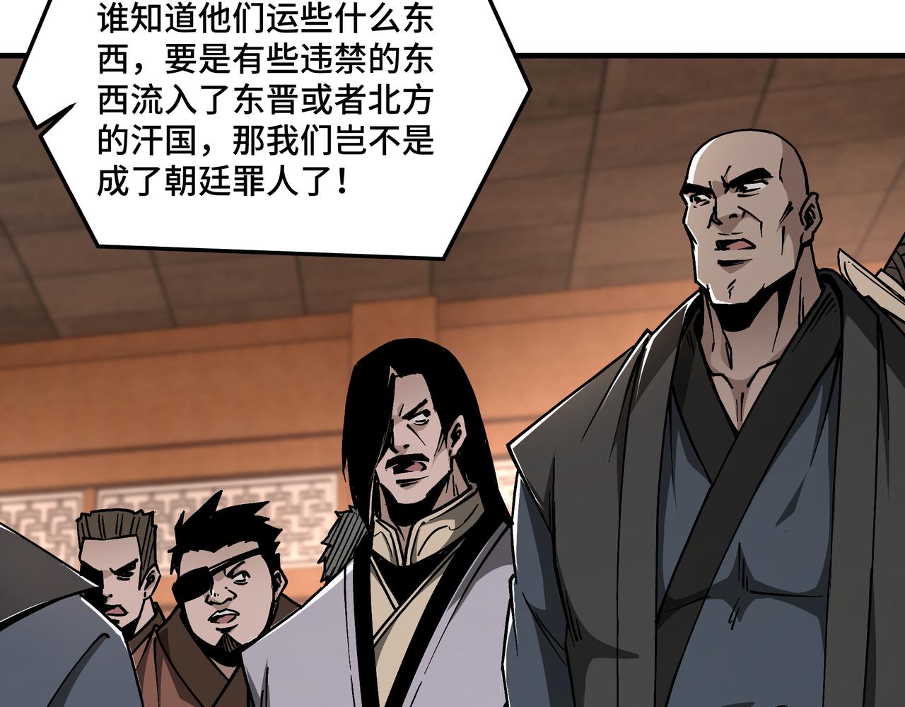 第135话 膨胀的苏信7