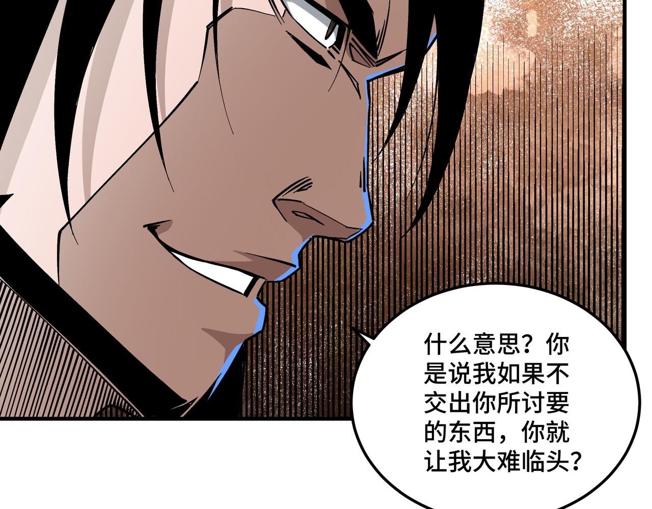 第137话 董坛主,你大祸临头28