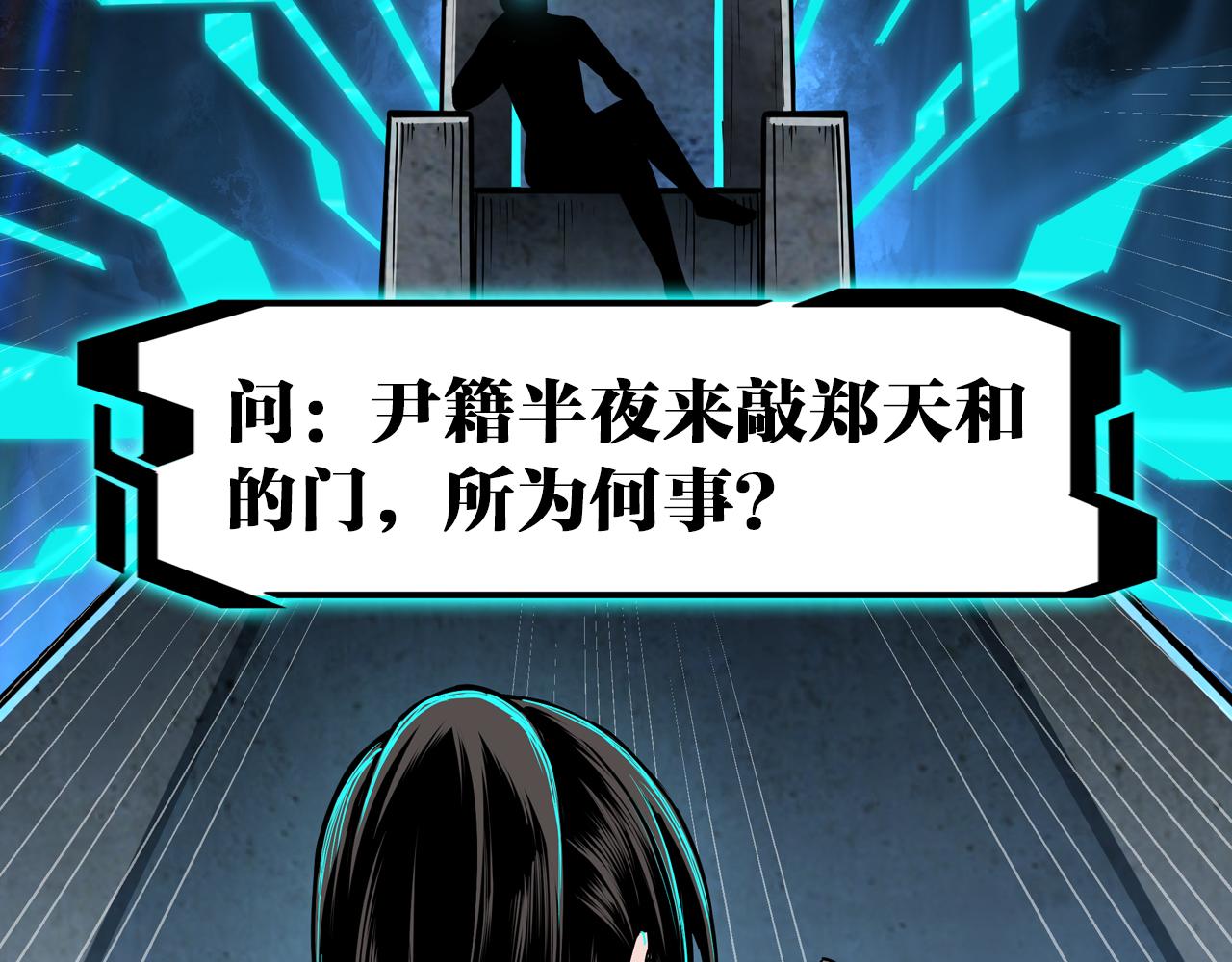第173话 夺权85