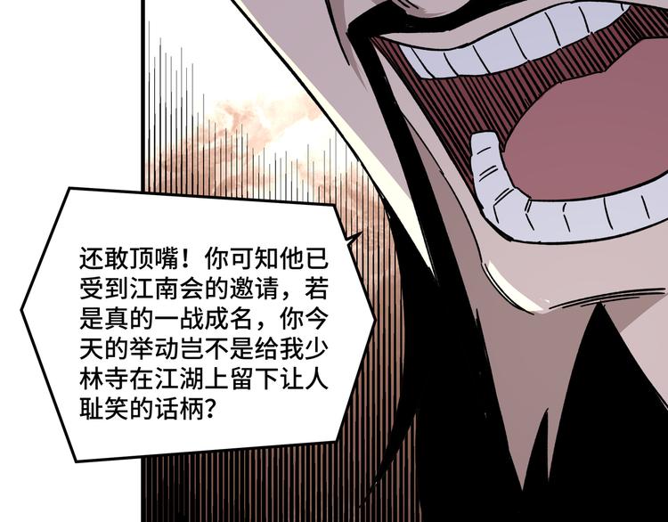 第100话 神秘人56