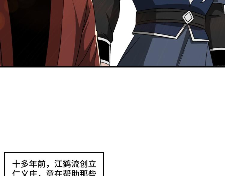 第111话 仁义令42