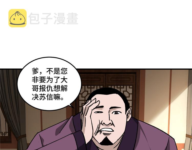 第97话 请柬96