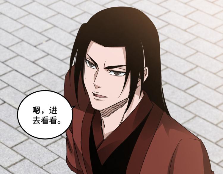 第108话 你找死么？9
