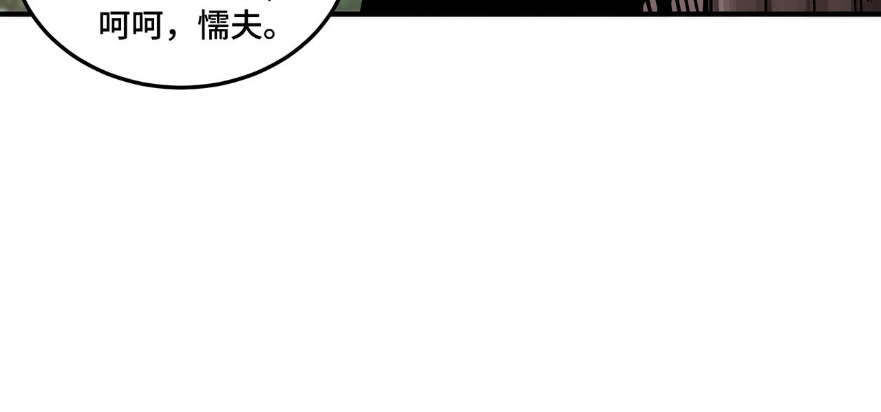 第147话 懦夫！41