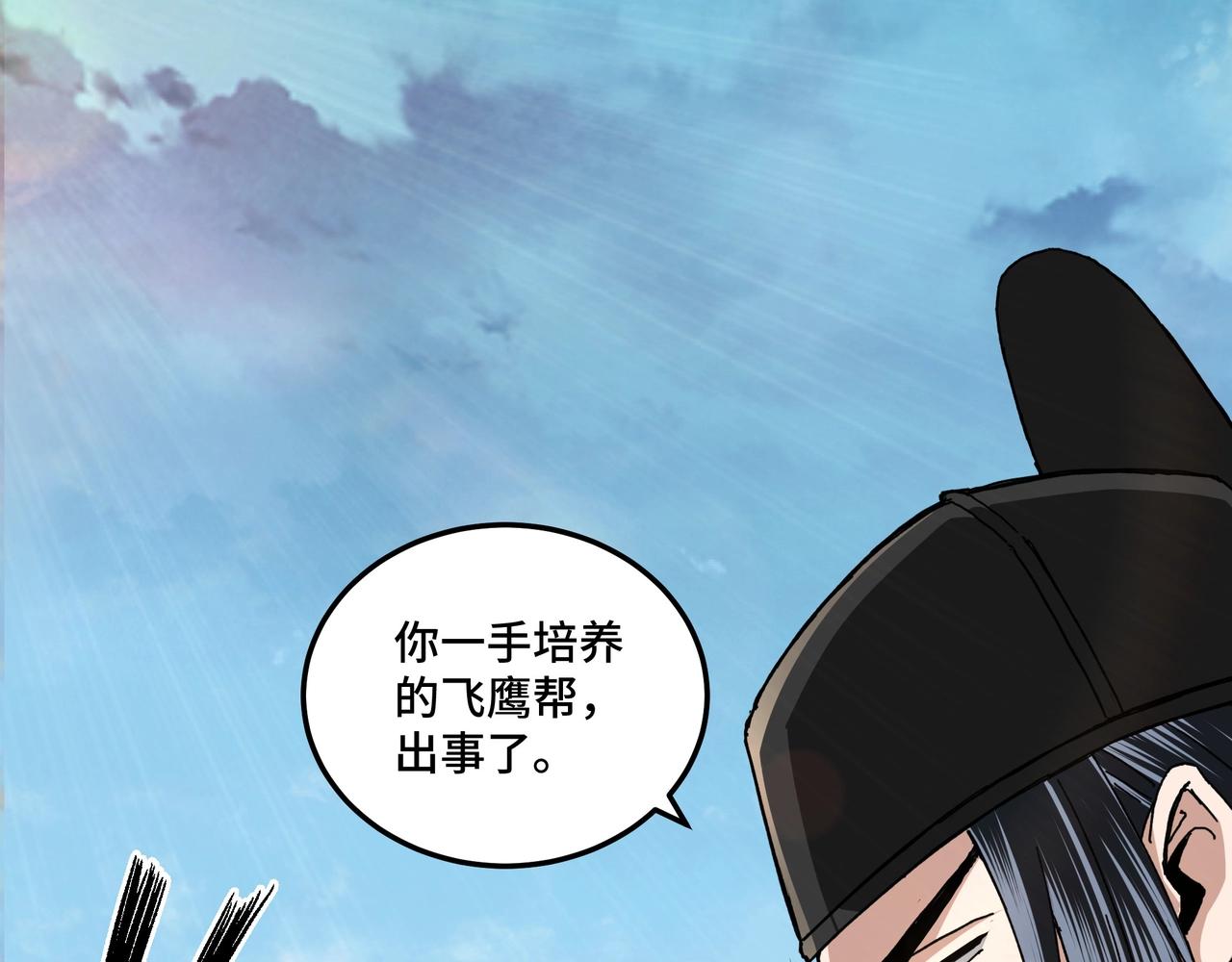 第81话 狄公子5