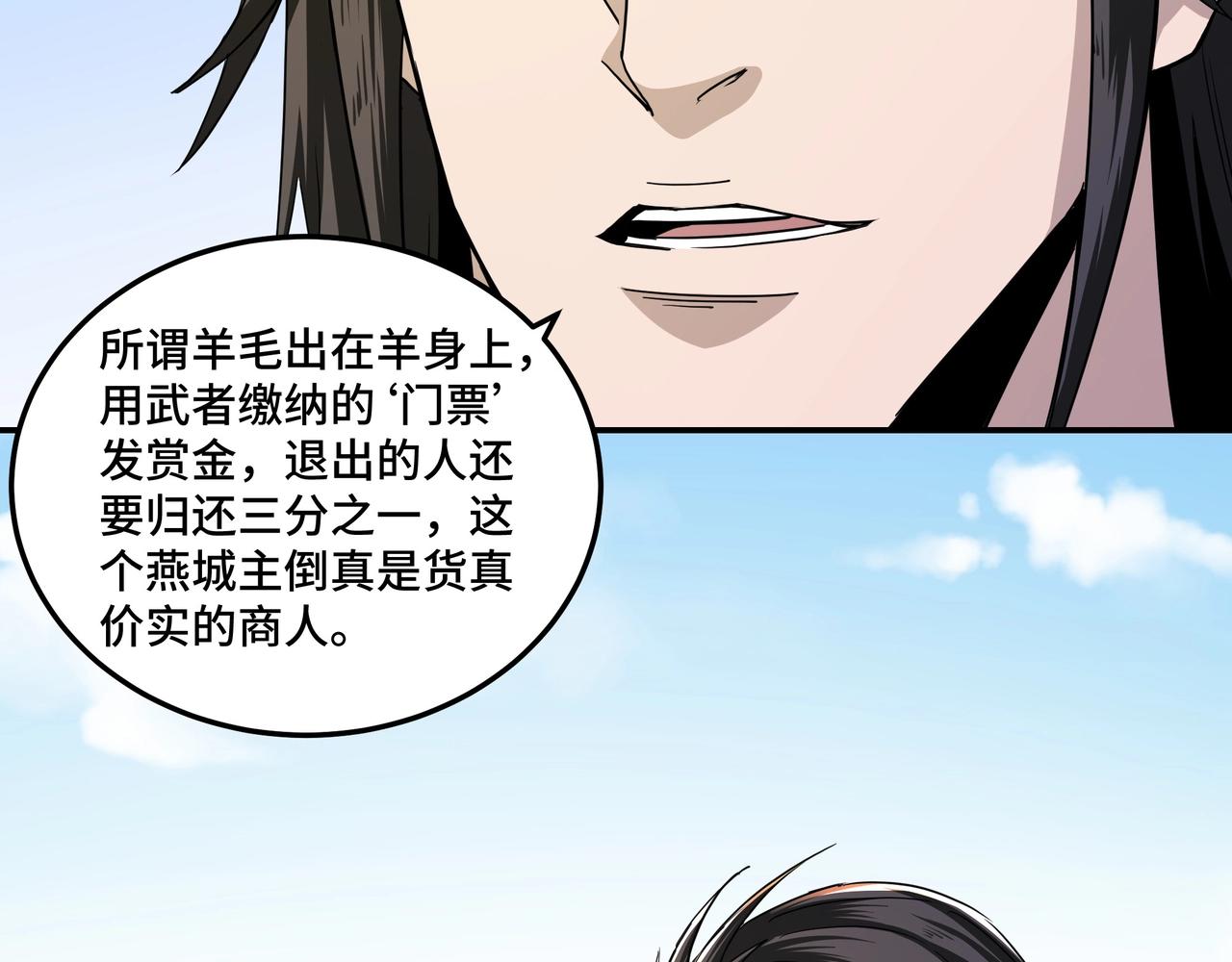 第58话 乔装行事63