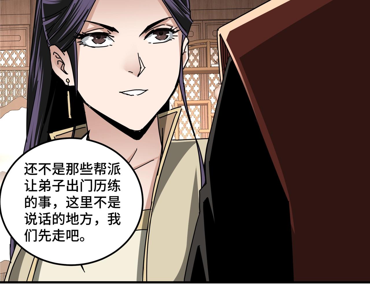 第83话 实力压制96