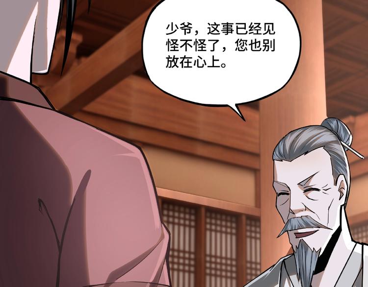第7话 你就是戴冲?64