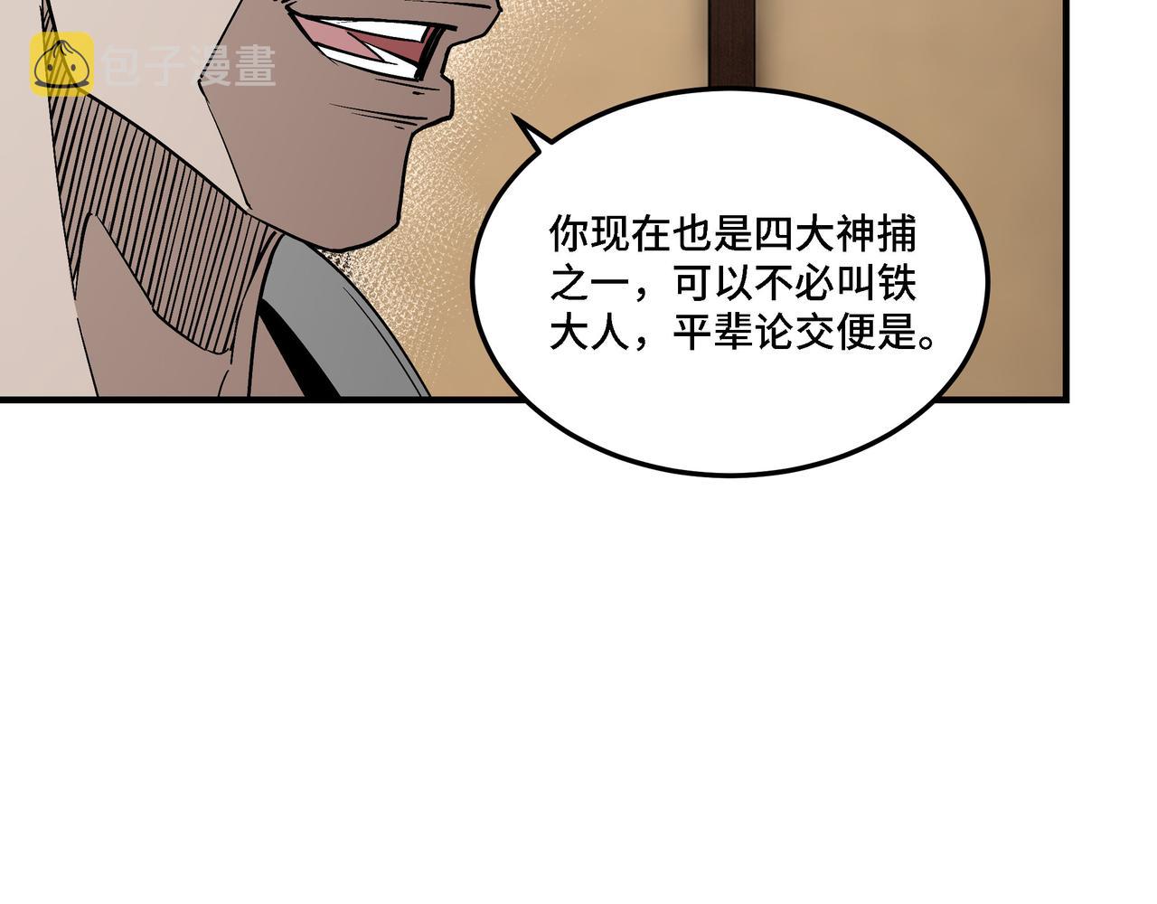 第281话 伤心小箭与偷天弓40