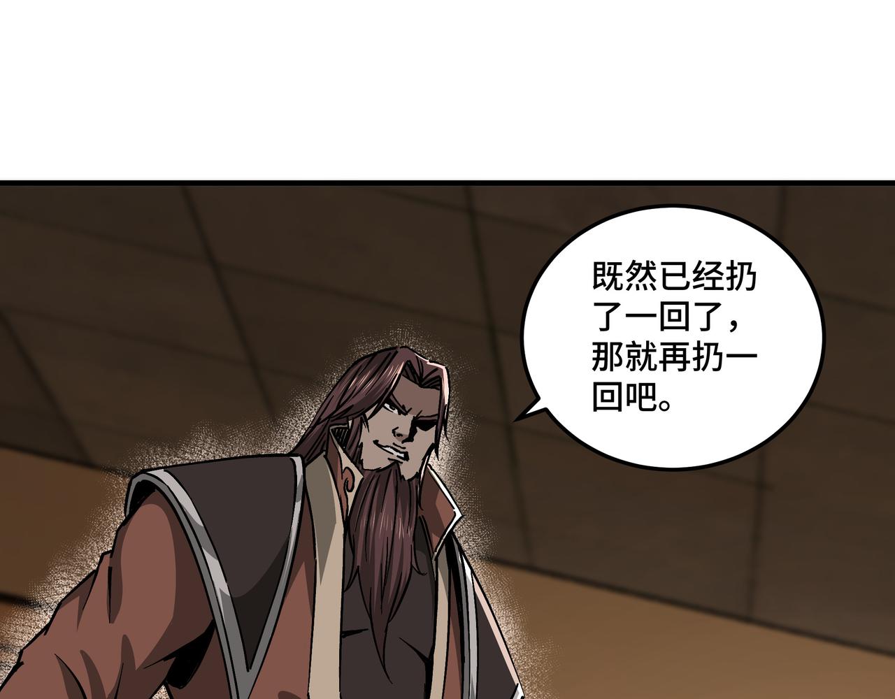 第141话 招安69