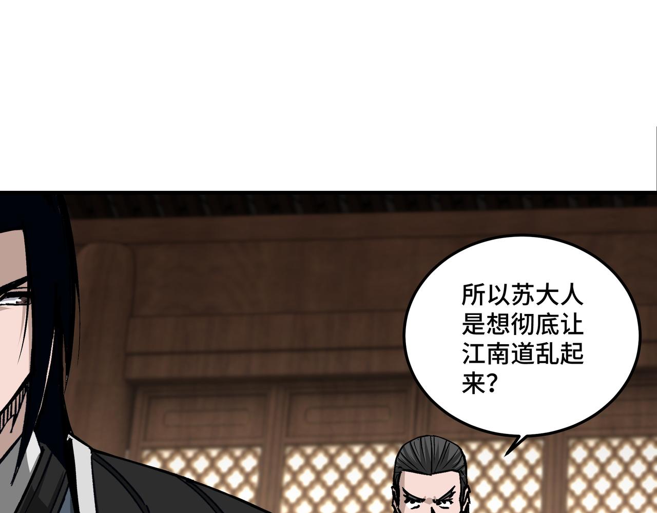 第153话 江南道的隐秘56
