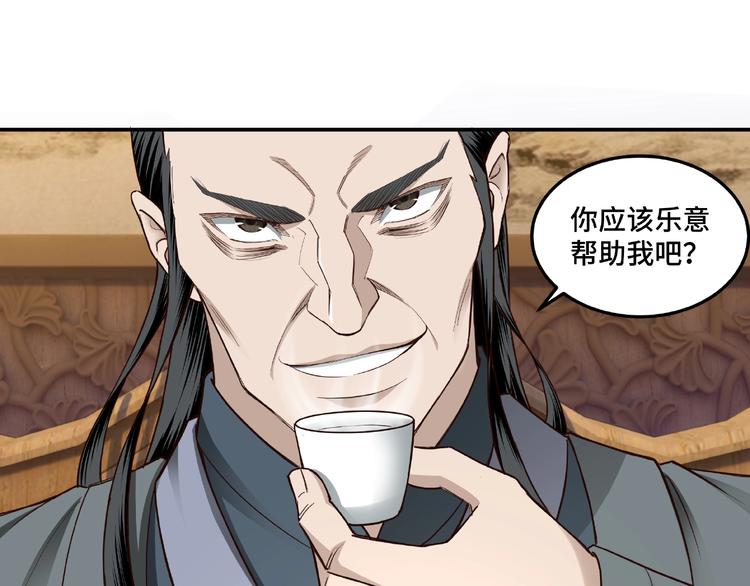 第15话 开始反戈10