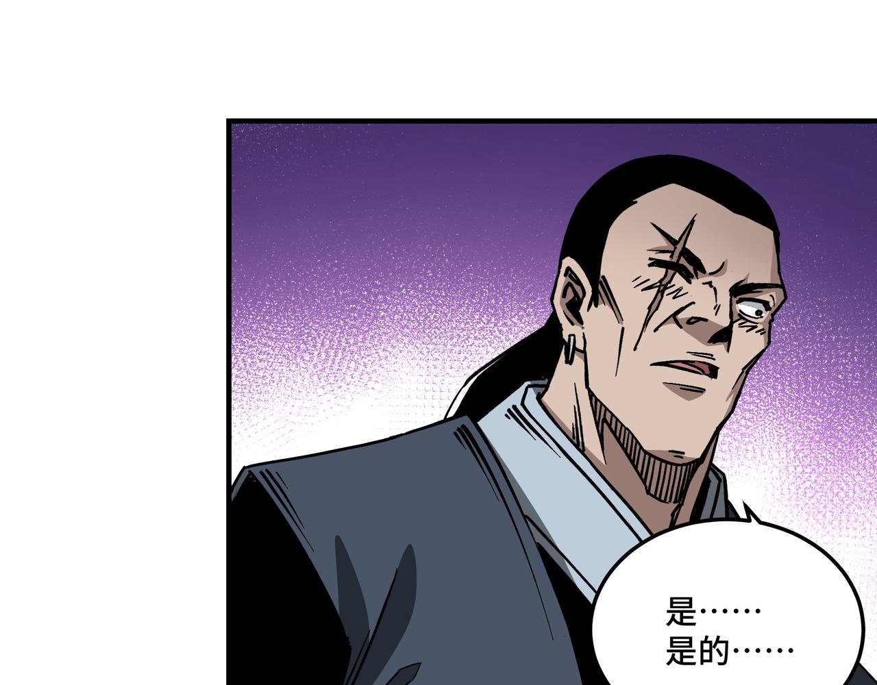 第143话 要个说法？32