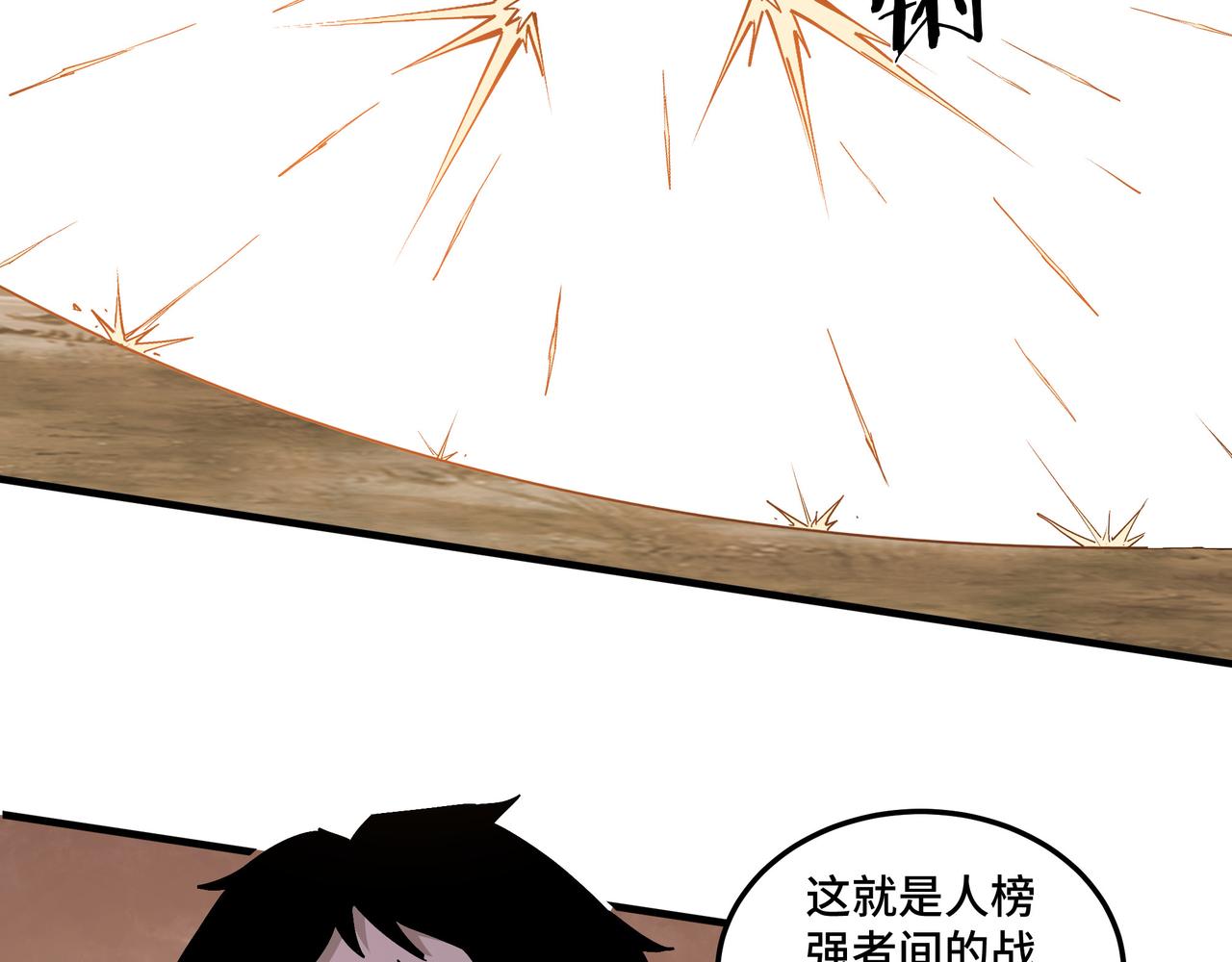 第211话 “七煞枪”闫东臣32