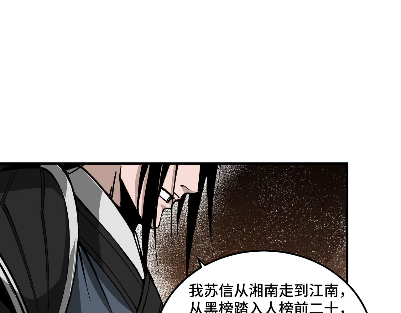 第152话 要说法35