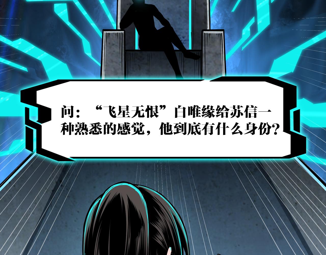 第249话强者来袭89