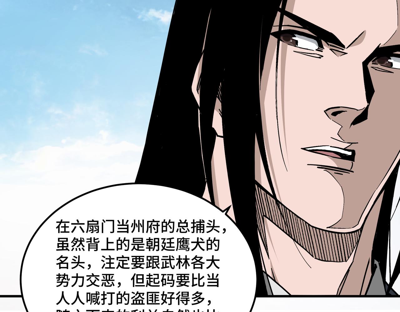 第144话 闹事？！81