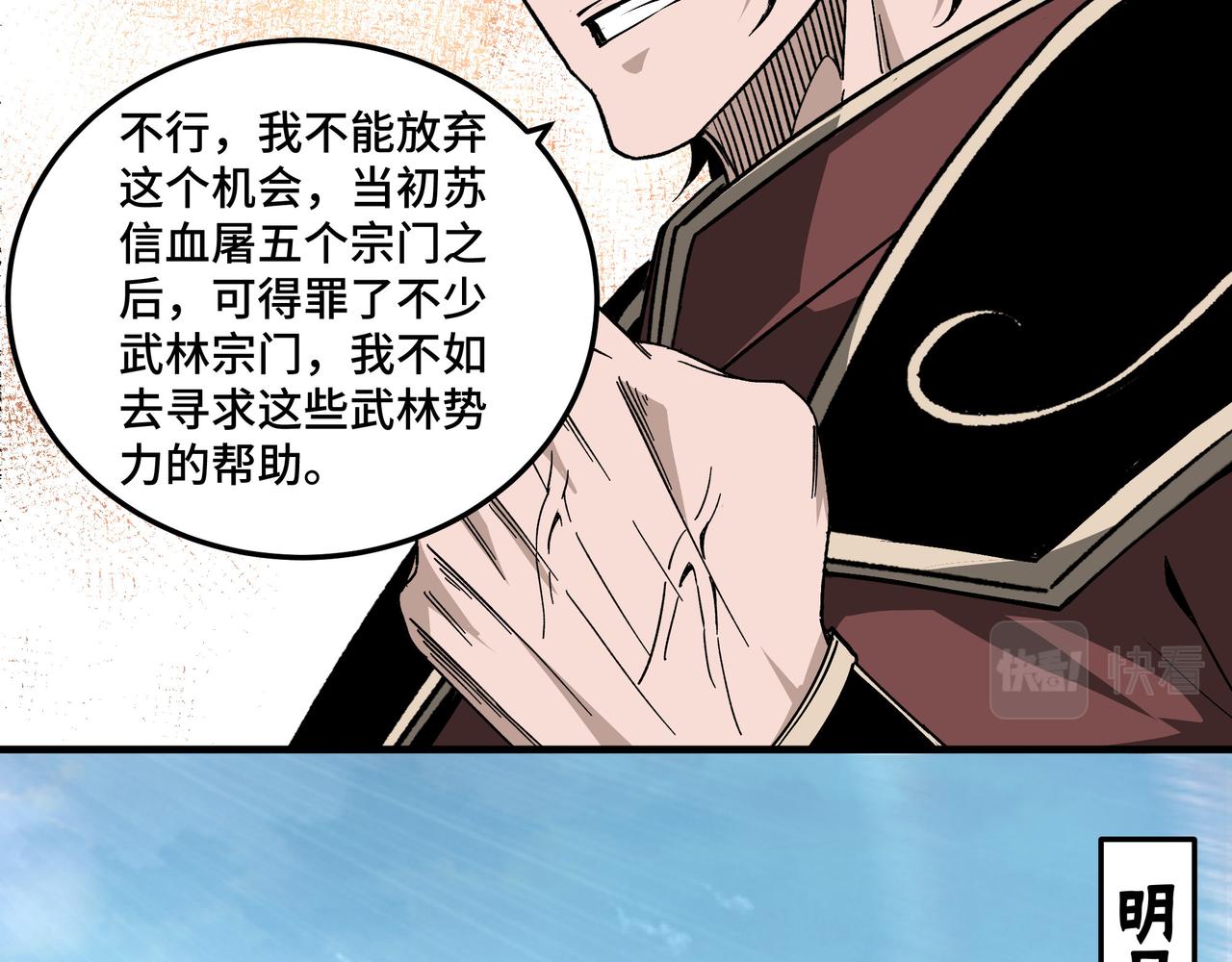 第174话 反骨86