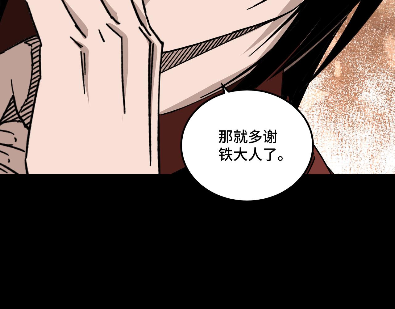 第128话 这位置,我接了66