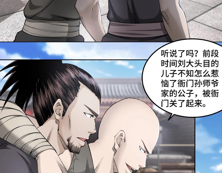 第24话 杯酒释兵权11
