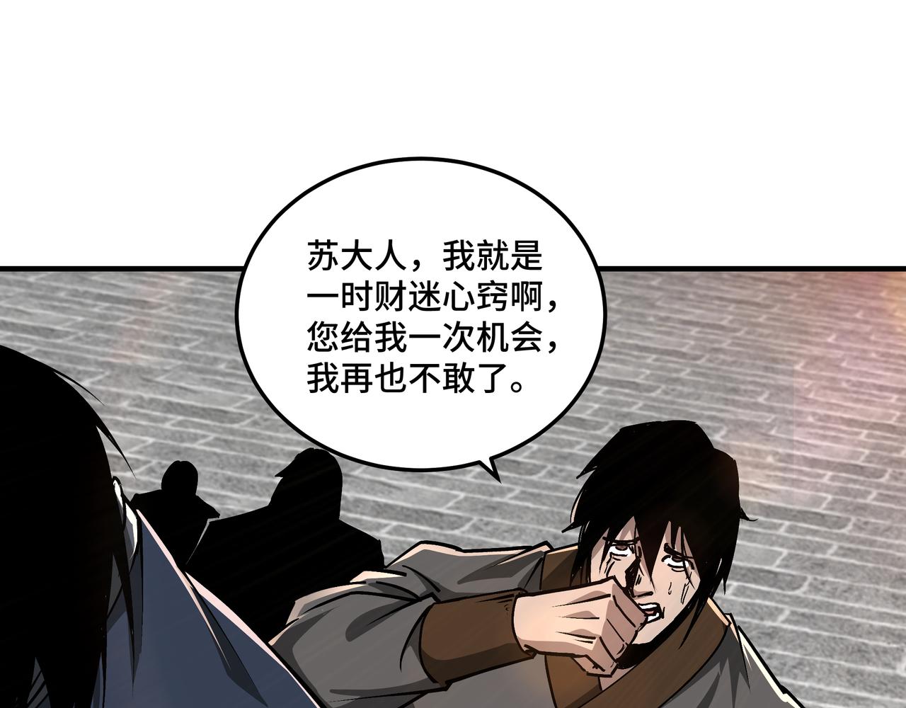 第151话 贪心不足55