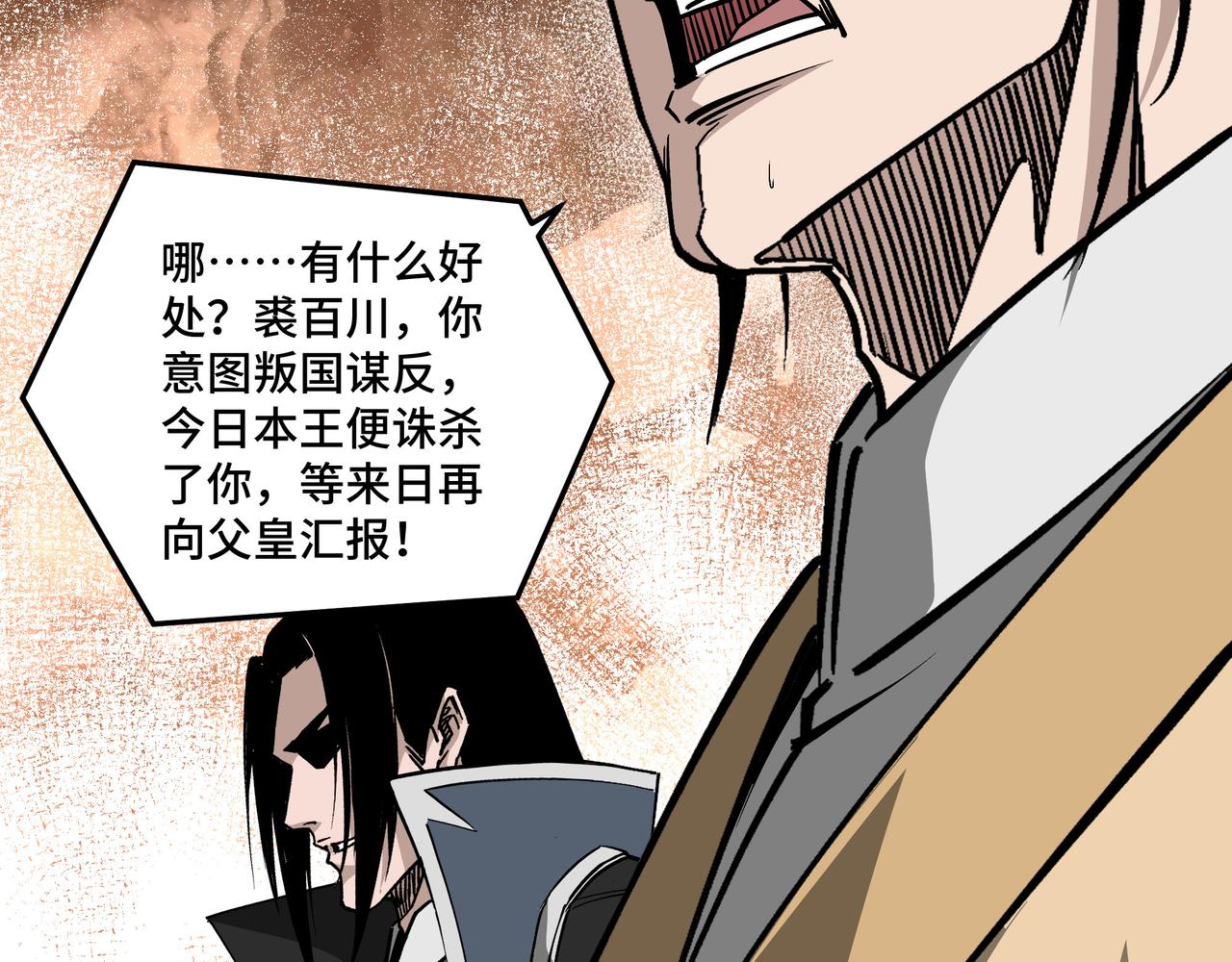 第228话 逼迫69