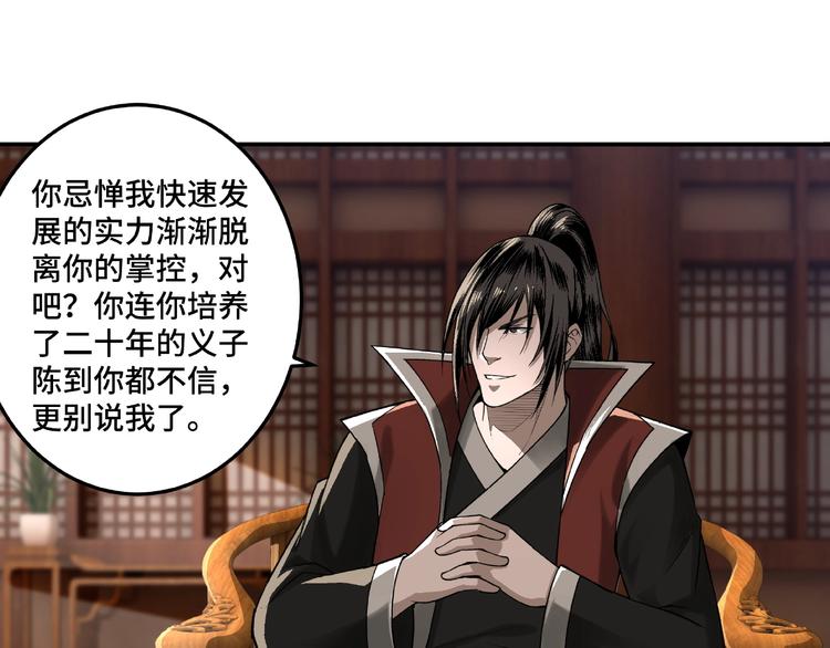 第16话 偷鸡不成蚀把米31