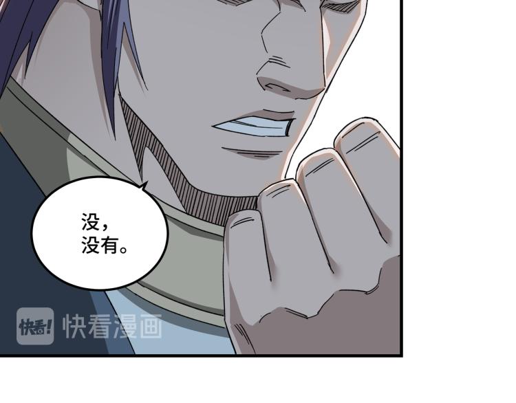 第105话 腐儒王世峰113