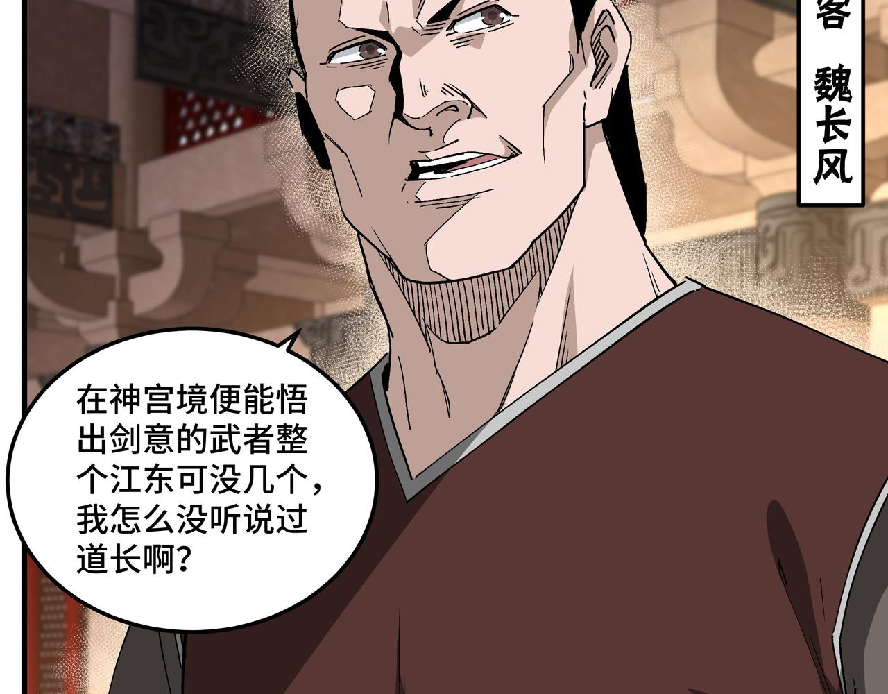 第187话 收徒38