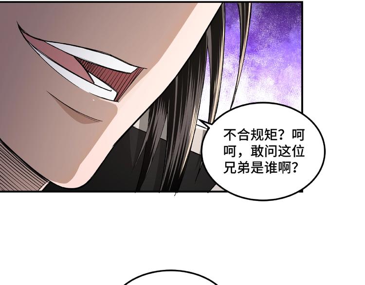 第20话 我，就是王法！105