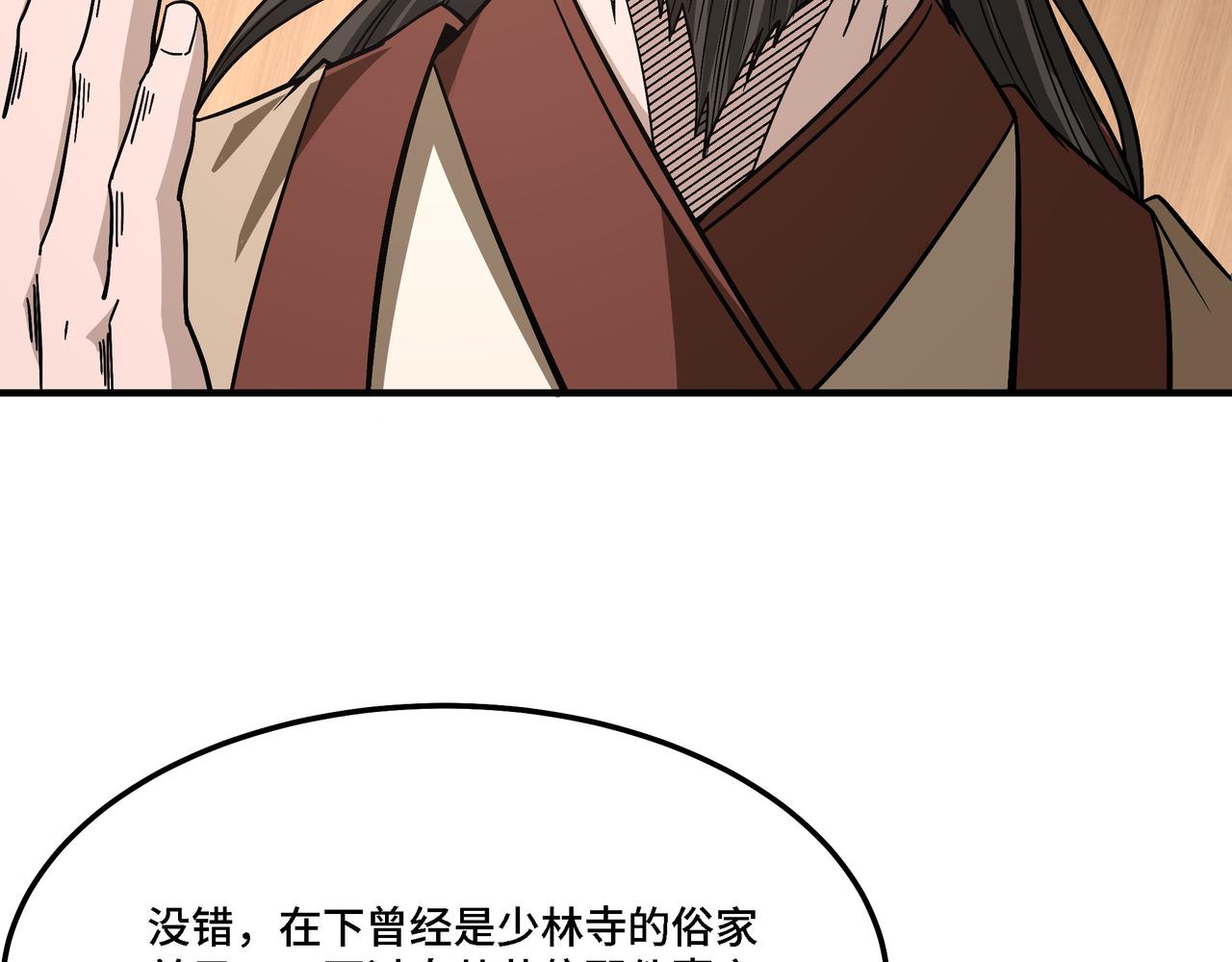 第306话 收徒103