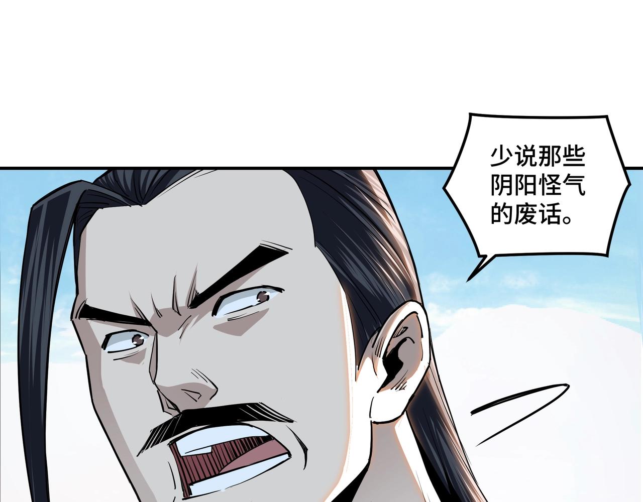 第59话 豪门纷争30